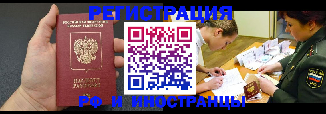прописка законно в Урени