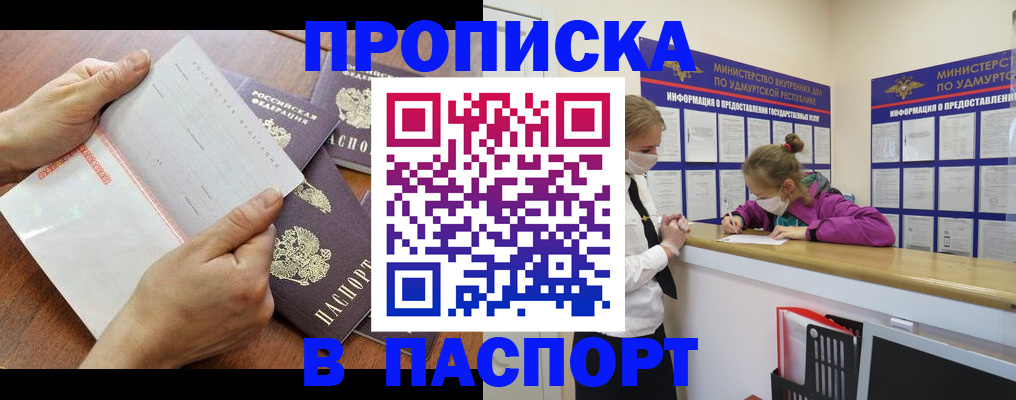 временная регистрация в квартире в Урени