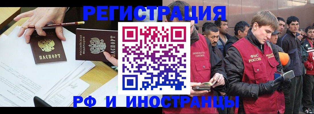 прописка регистрация в Урени