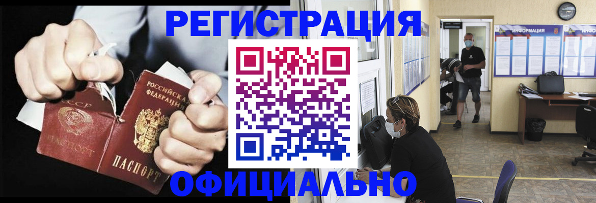 временная регистрация надежно в Урени