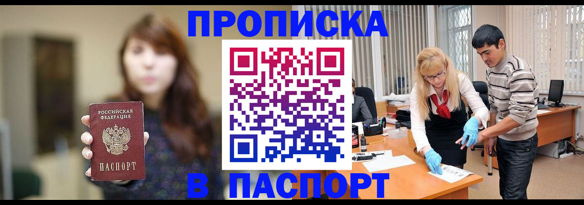 прописка от собственника в Урени